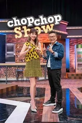 亚洲综艺纪实 山海食记