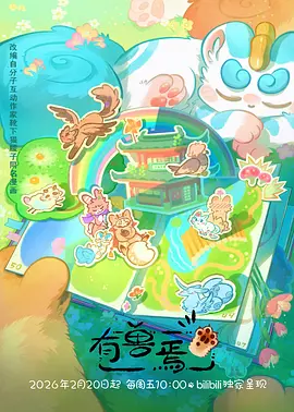 青春成长动漫 夏夜星图